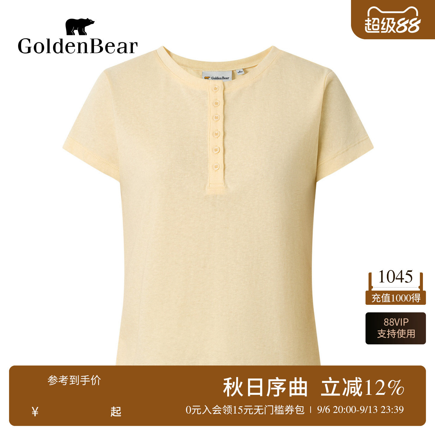 莱赛尔棉亨利领短袖T恤图片