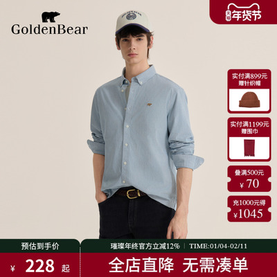 柔软纯棉经典条纹长袖衬衫