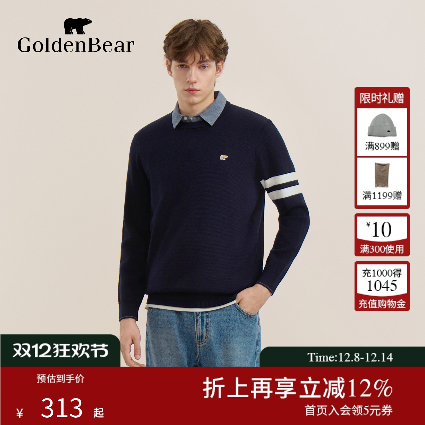 假两件TB条纹针织衫