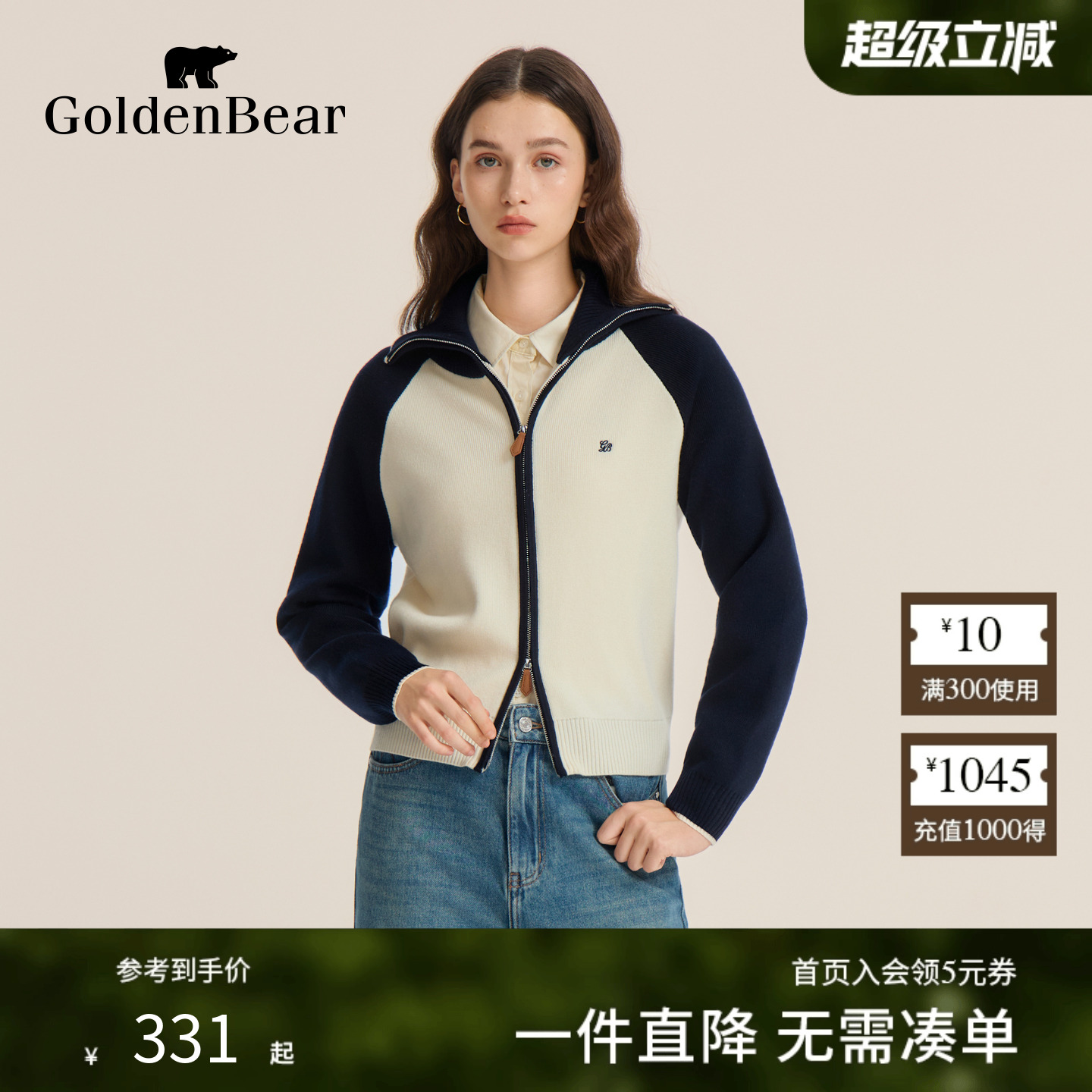 含绵羊毛撞色开衫长袖针织衫