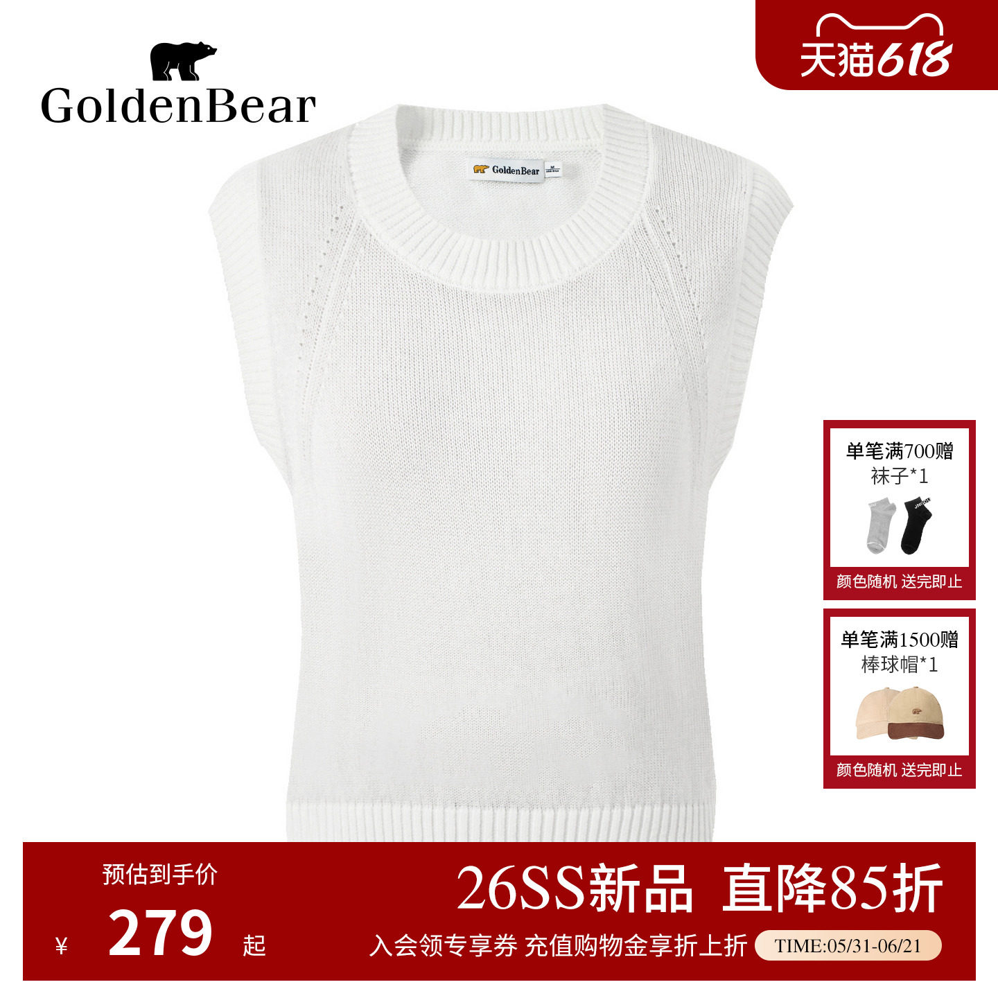 【含绵羊毛】GOLDEN BEAR/金熊2026年新品女士和纸纱针织马甲背心