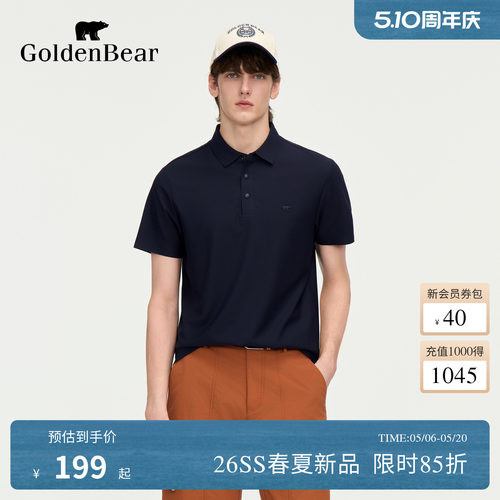 【凉感】GOLDEN BEAR/金熊男士2026夏季新品休闲透气短袖POLO衫
