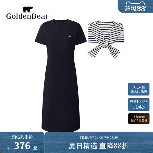【带披肩】GOLDEN BEAR/金熊2026夏季新品女士莱赛尔针织连衣裙