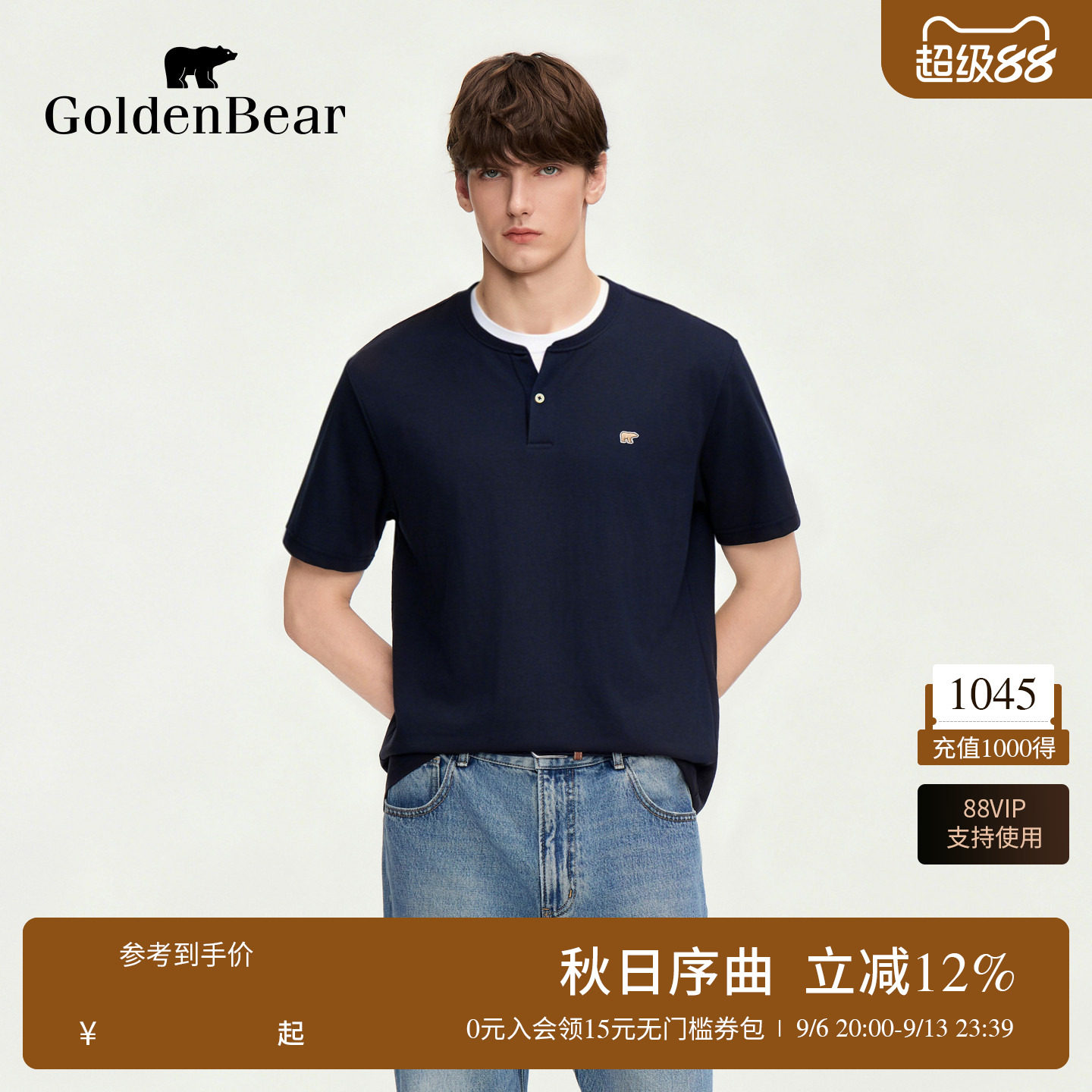 假两件肌理感短袖圆领T恤图片