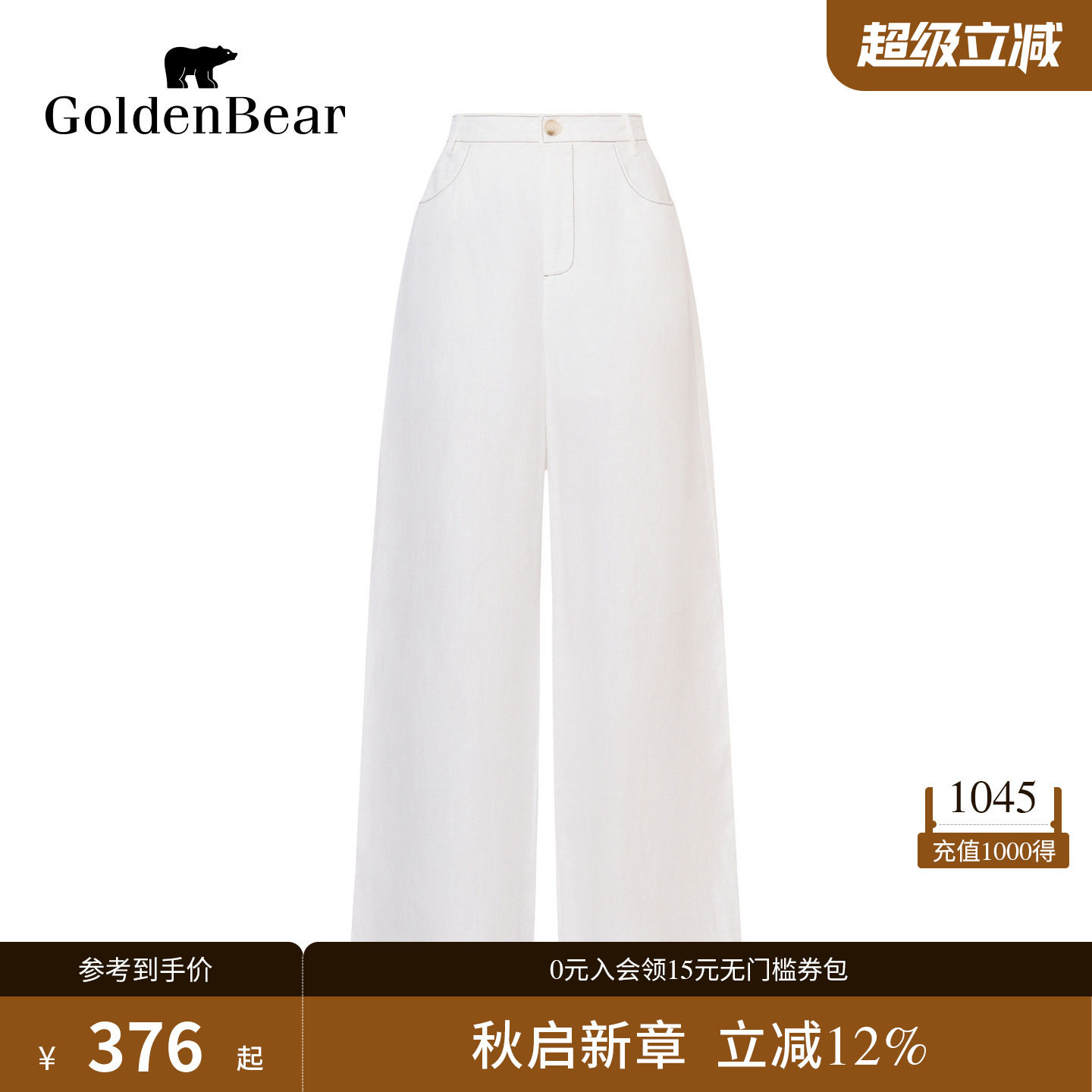 苎麻青春流行清新百搭休闲裤图片