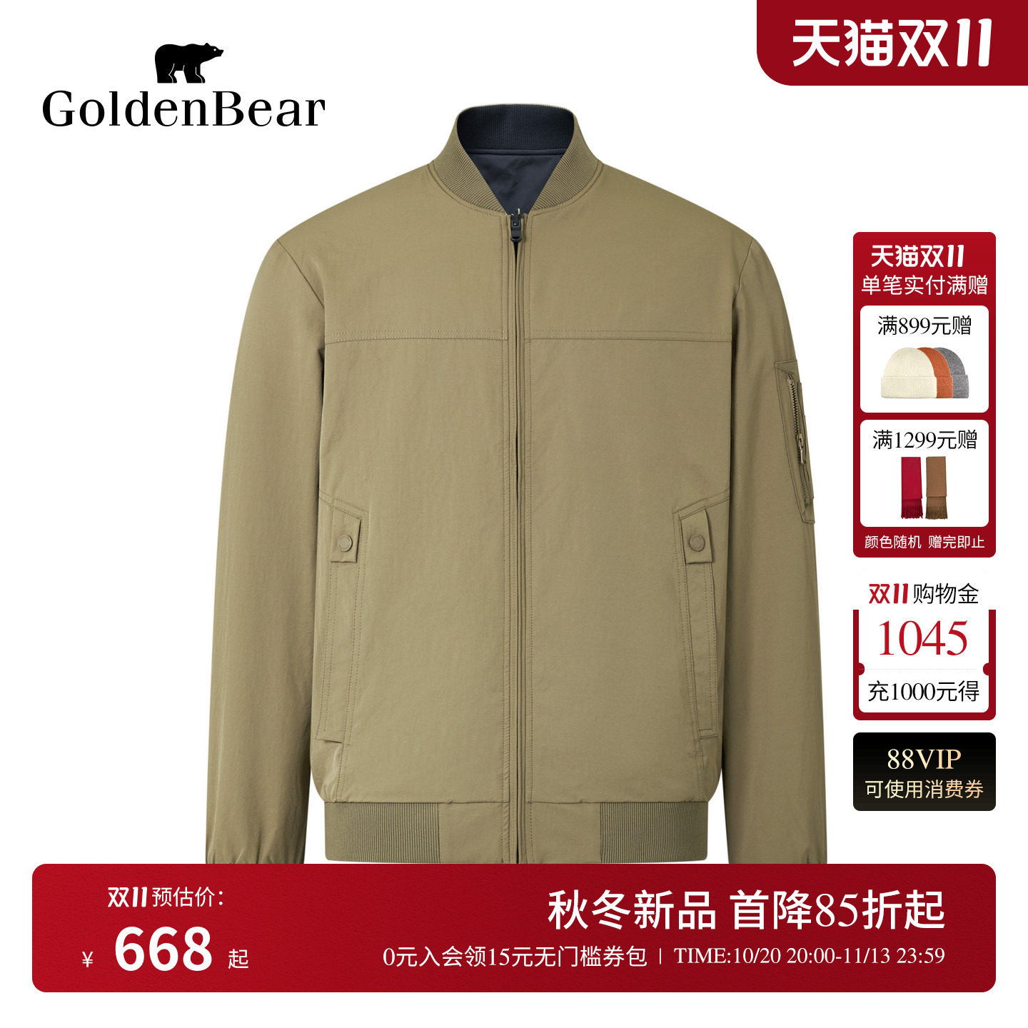 【双面穿】GOLDEN BEAR/金熊男装26秋季新品男式棒球领双面外套