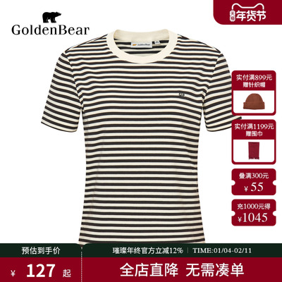 含棉羊毛条纹微弹短袖T恤