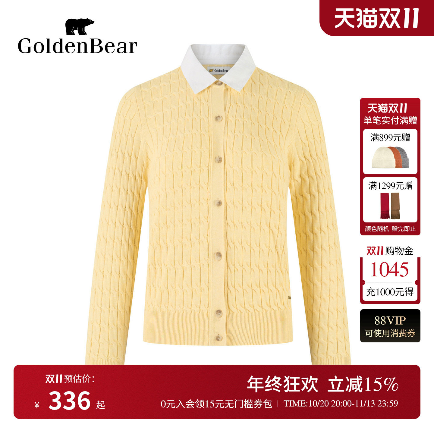 GOLDEN BEAR/金熊26秋季新品女士假两件撞色衬衫领绞花针织开衫