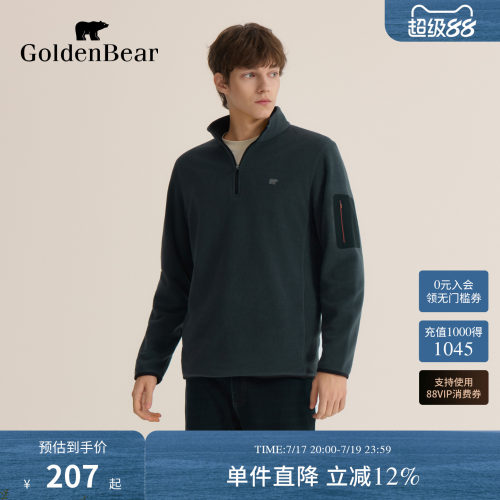 保暖舒适立领摇粒绒外套