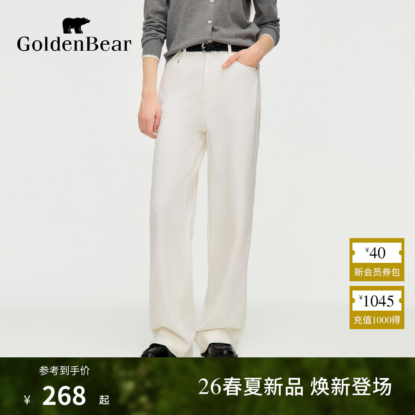 【春夏新品】GOLDEN BEAR/金熊2026年女士白色潮流阔腿牛仔裤