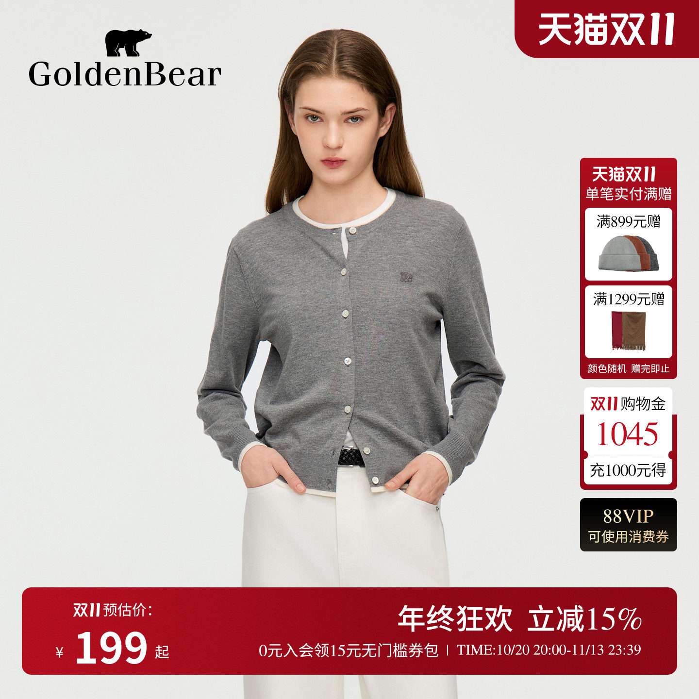 【含亚麻】GOLDEN BEAR/金熊女士2026年秋季新品圆领长袖针织开衫