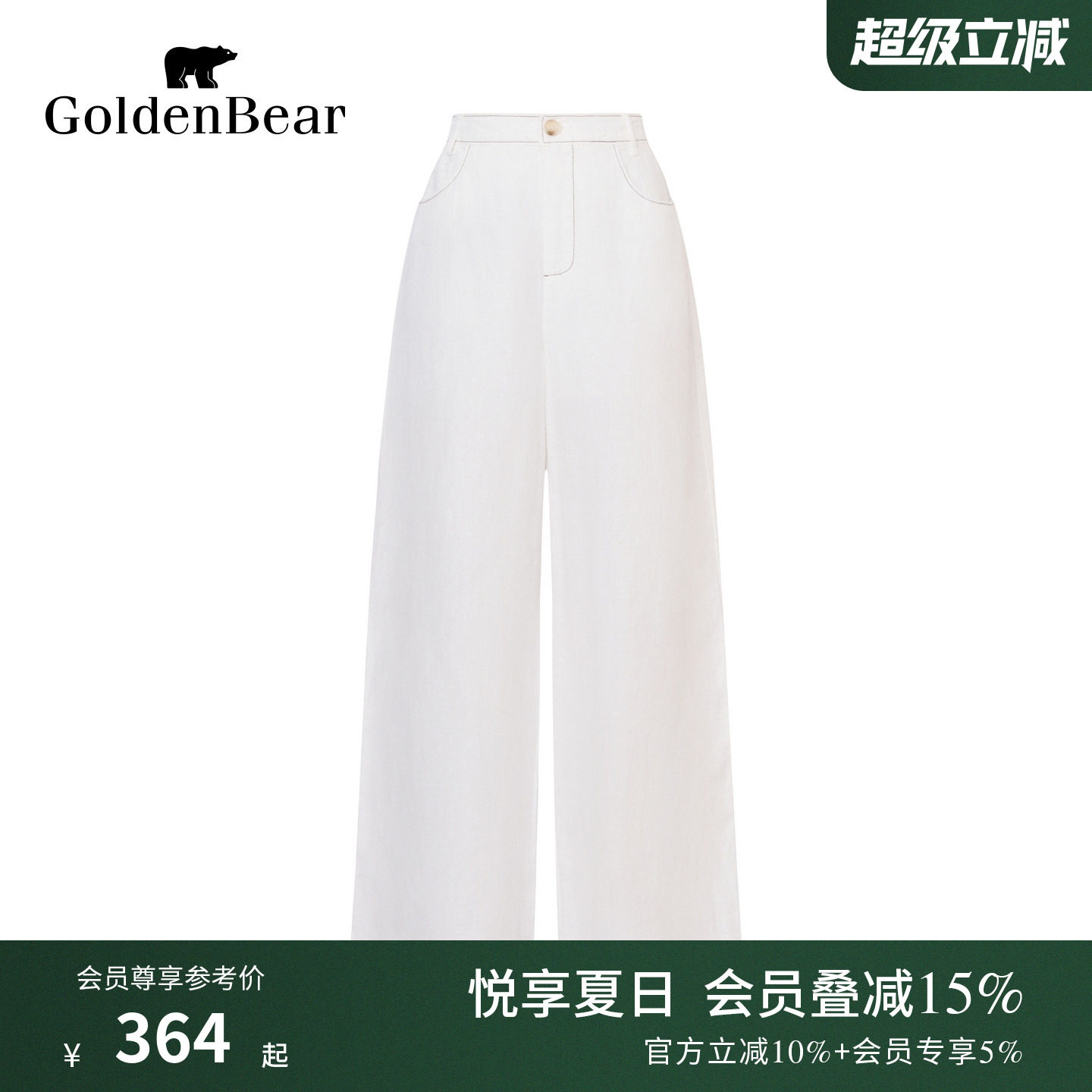 苎麻青春流行清新百搭休闲裤