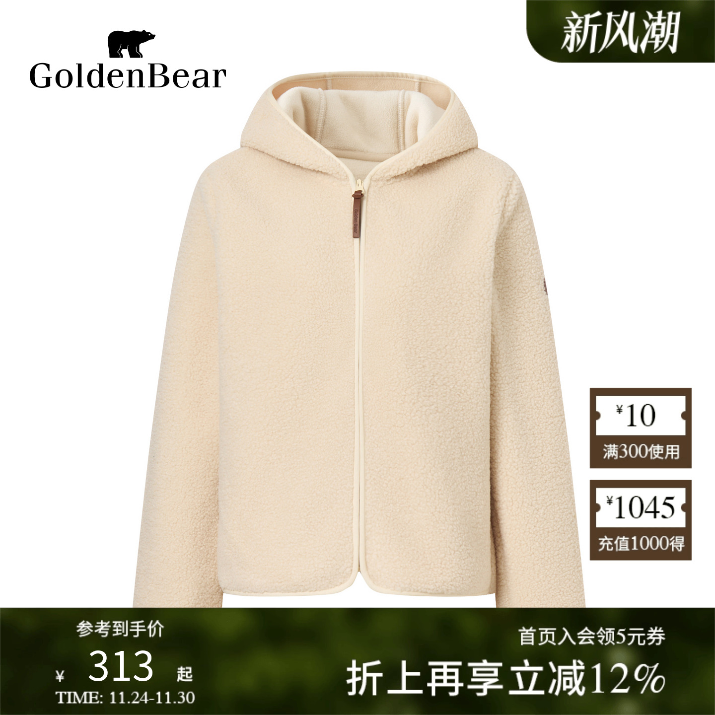 保暖舒适加绒连帽外套