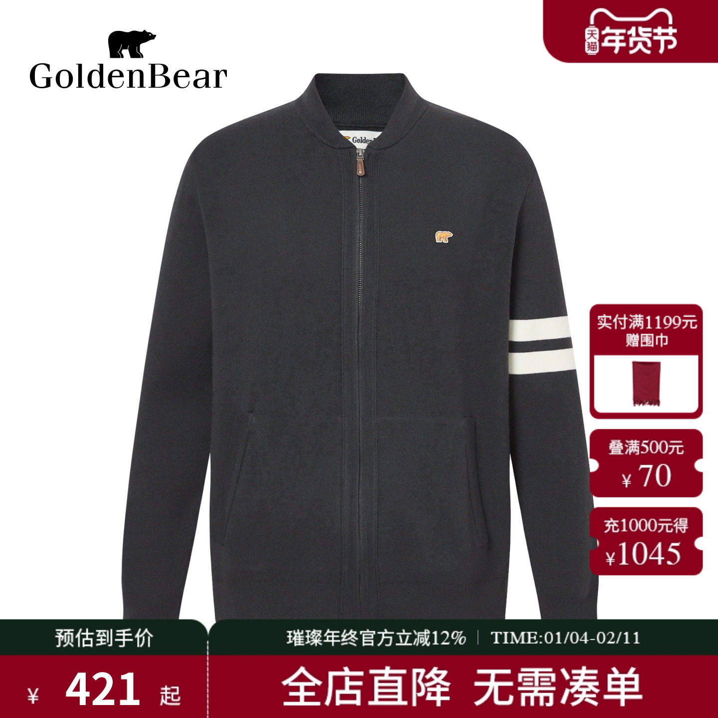 【冬季新品】GOLDEN BEAR/金熊 新款男装含绵羊毛针织衫,男装,针织衫/毛衣,淘宝优惠券,粉丝福利购,淘宝优惠卷