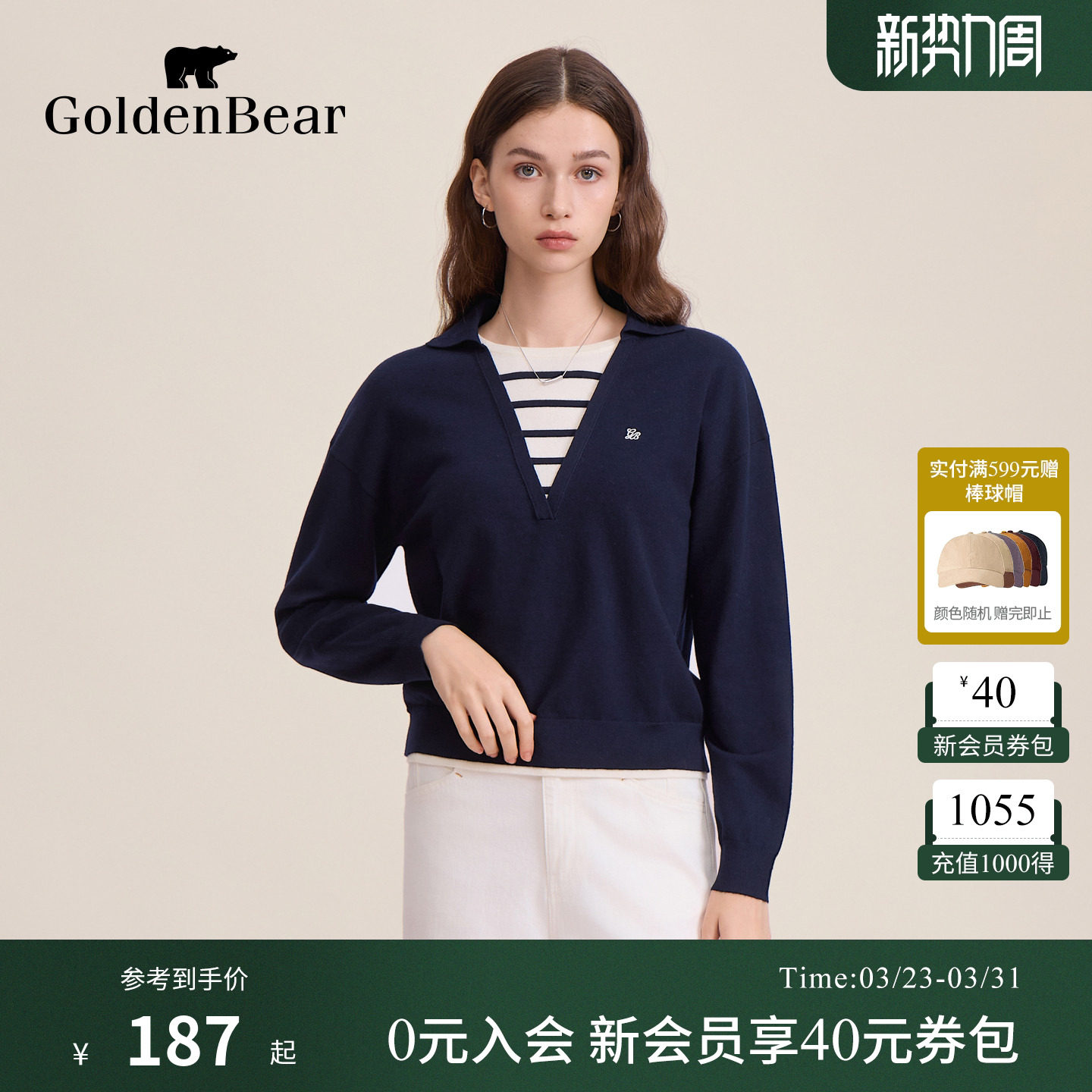 GOLDEN BEAR/金熊 秋季女士含绵羊毛假两件针织衫