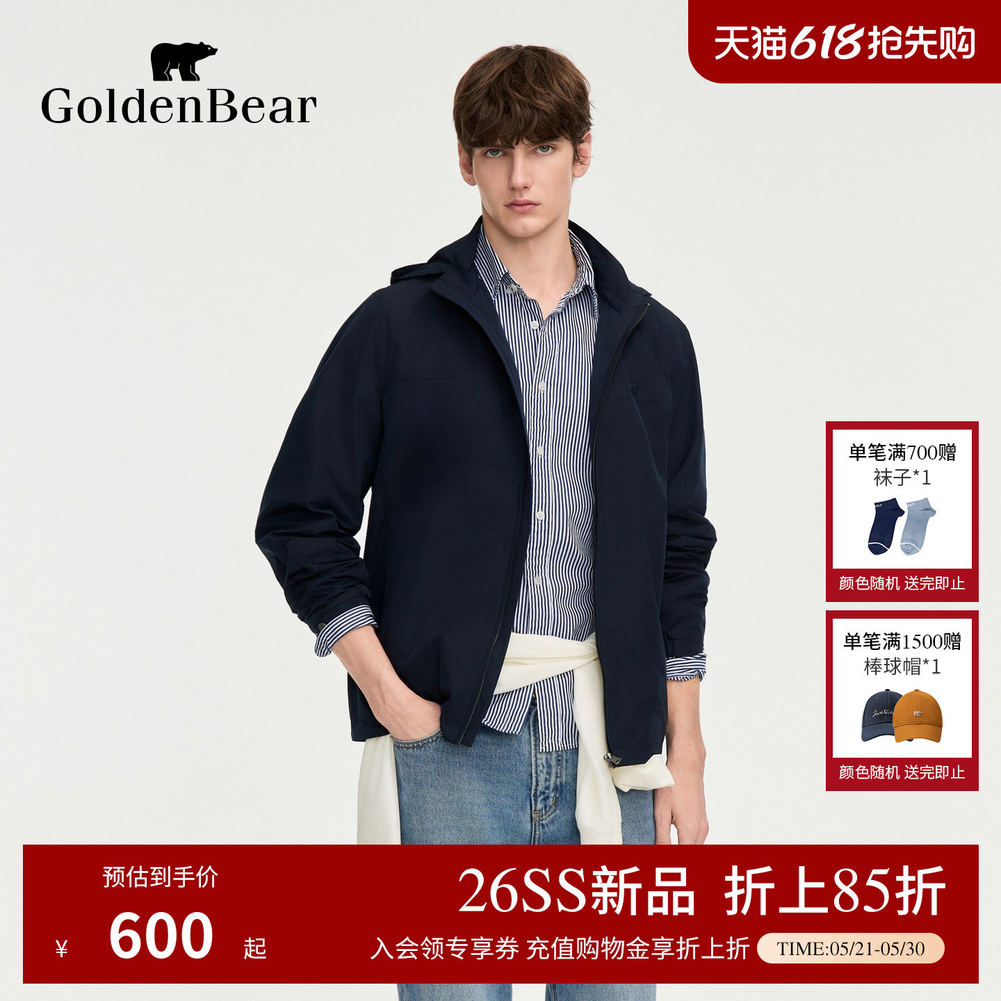 【春夏新品】GOLDEN BEAR/金熊2026年男士通勤可脱帽休闲夹克外套