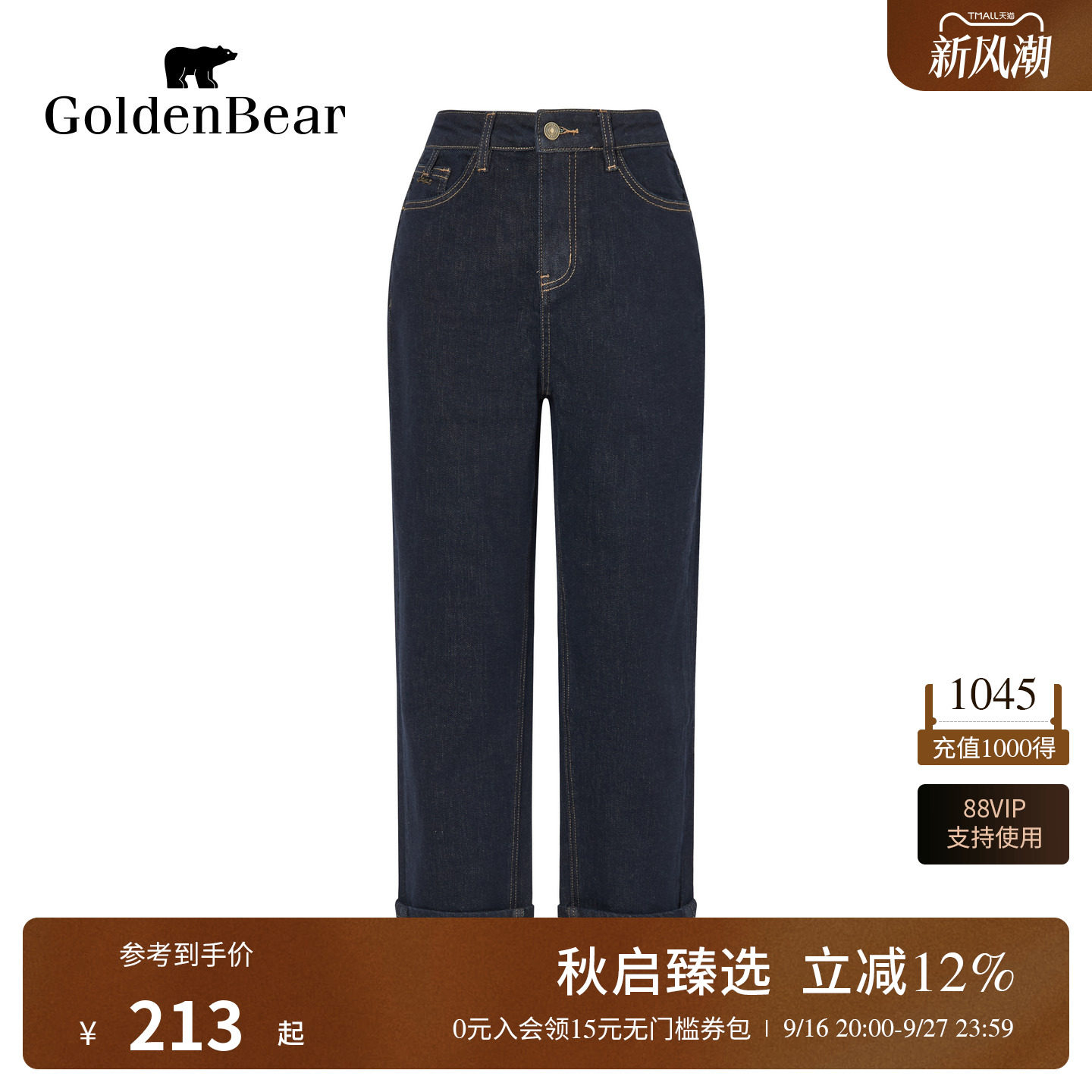 直筒版型厚款棉感微弹牛仔裤