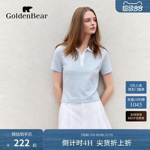 含桑蚕丝+亚麻条纹透气POLO衫