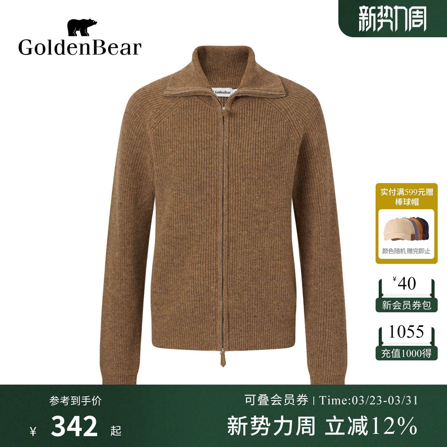 【羊毛混纺】GOLDEN BEAR/金熊 春季女士翻领拉链羊毛针织开衫