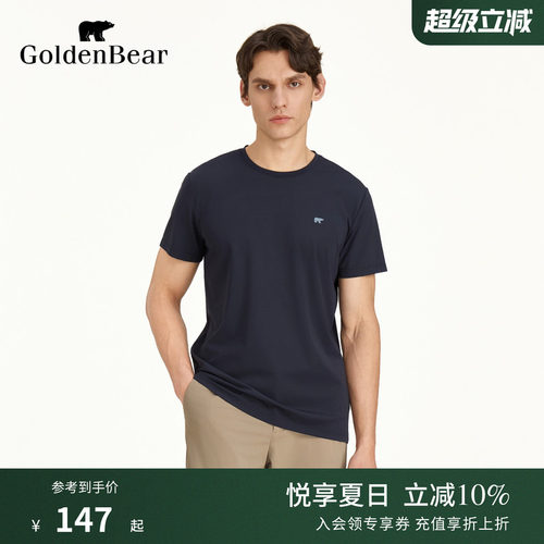 时尚简约清新百搭圆领短袖