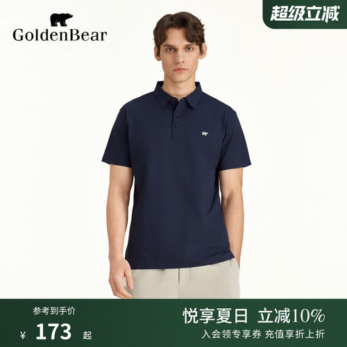 青春凉爽速干丝短袖POLO衫