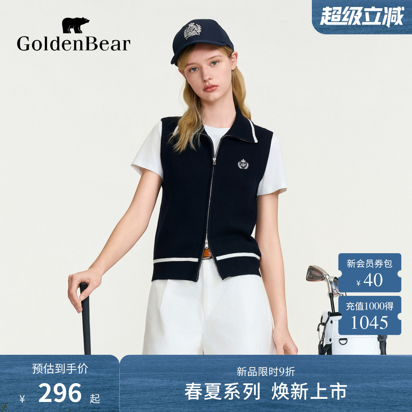 【双向拉链】GOLDEN BEAR/金熊女装2026春夏新品绣花针织马甲背心