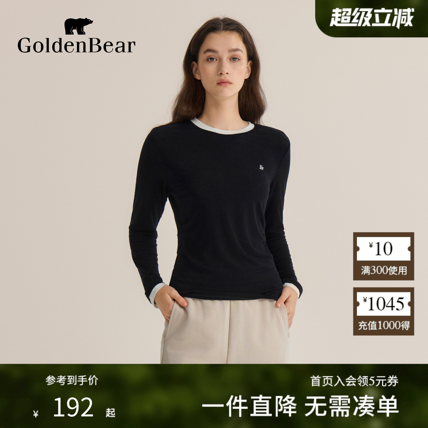 含绵羊毛柔软微弹长袖T恤