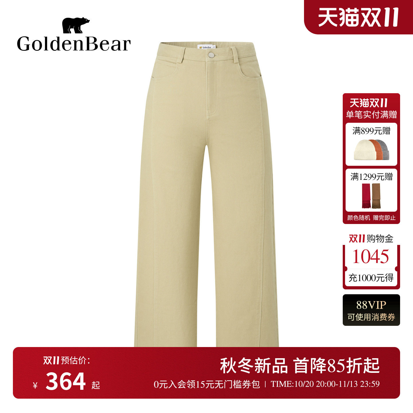 工装风经典直筒休闲长裤