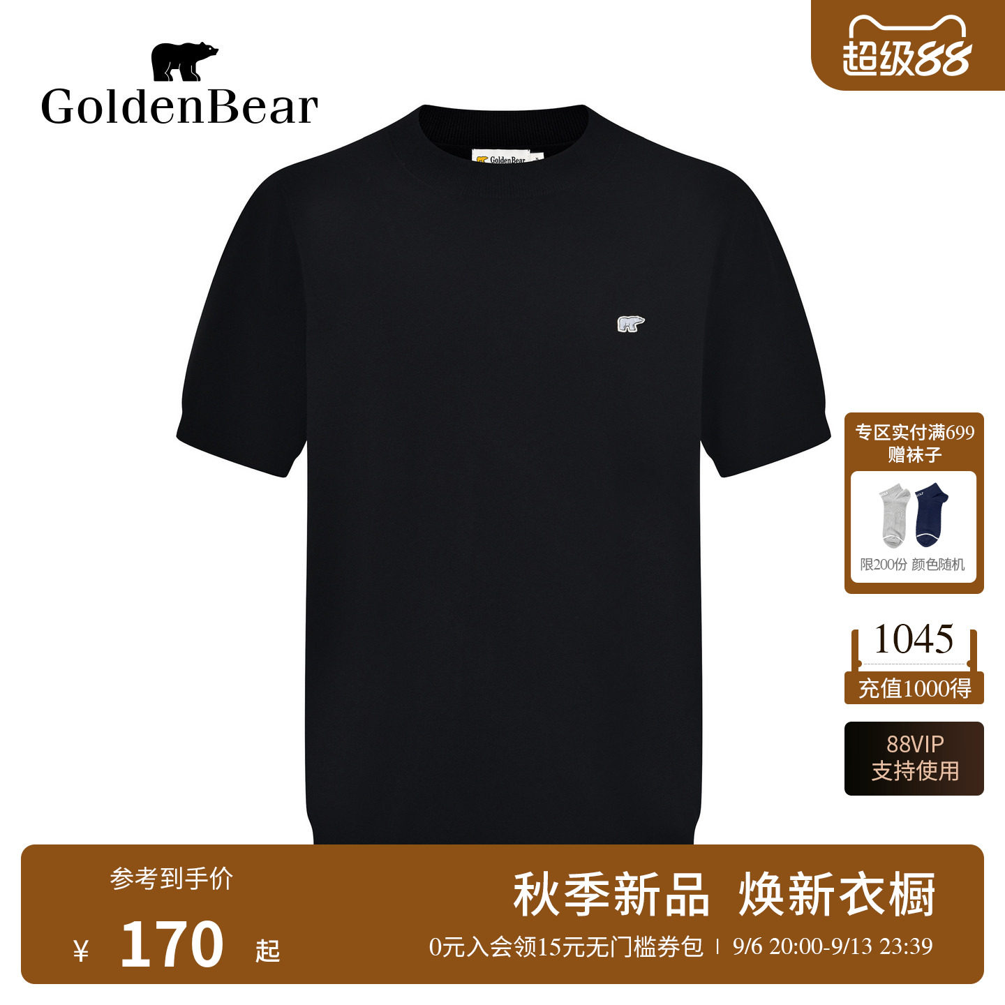 GOLDEN BEAR/金熊男装2026秋季新品男士亲肤圆领短袖套头针织衫