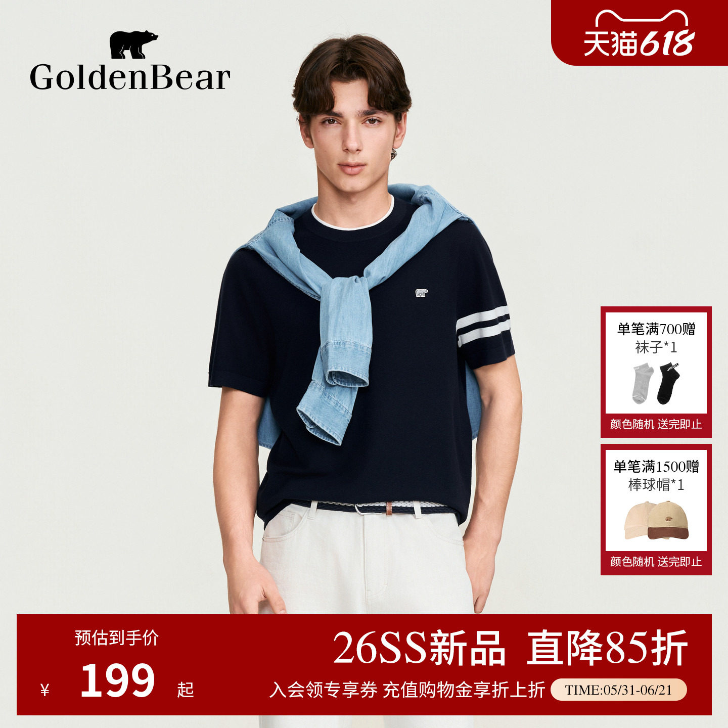 【春夏新品】GOLDEN BEAR/金熊2026年男士撞色短袖套头针织衫