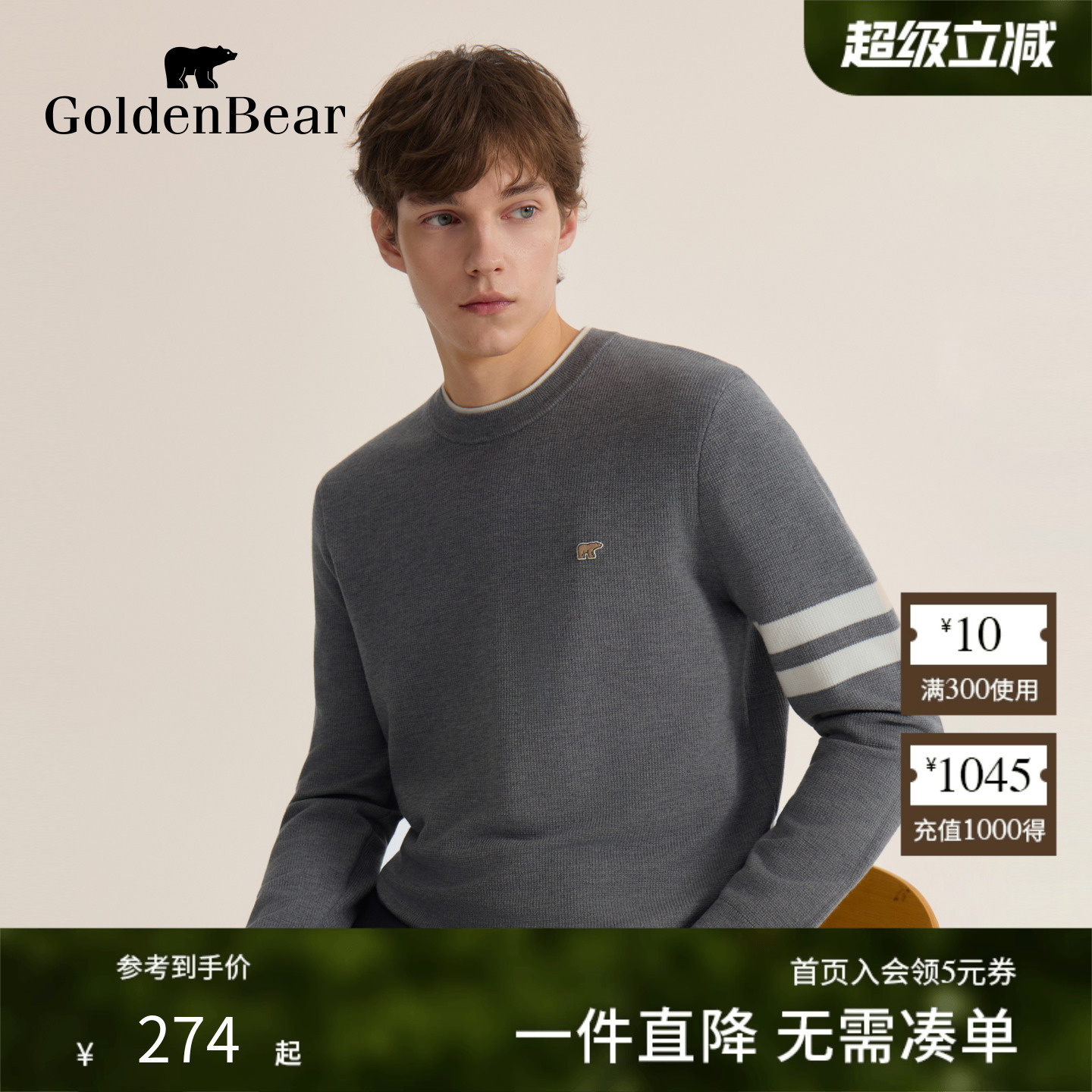 TB条纹棉包芯纱圆领针织衫