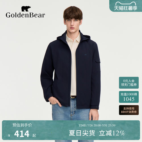 【春夏新品】GOLDEN BEAR/金熊2026年男士通勤可脱帽休闲夹克外套