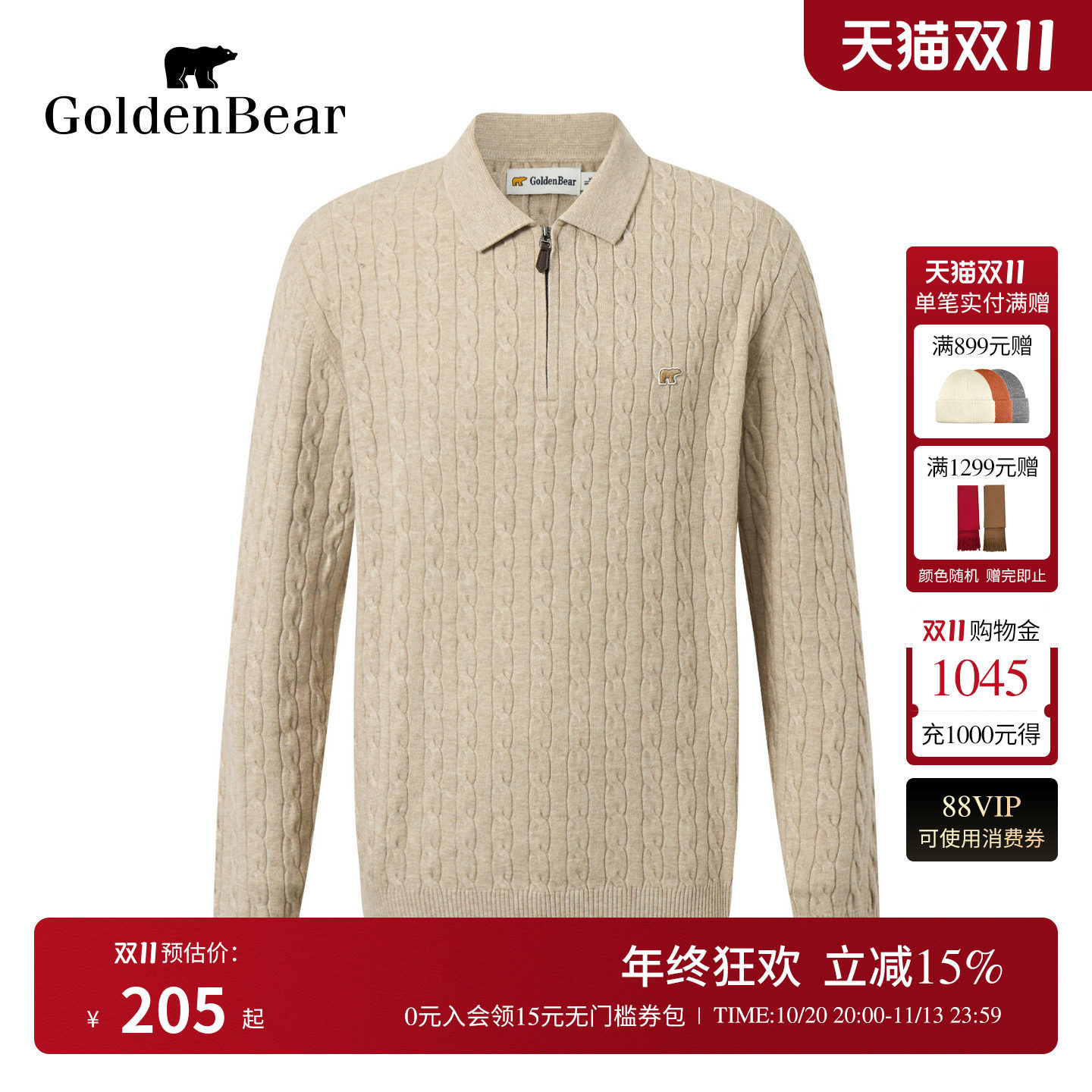 经典绞花polo领薄款套头针织衫