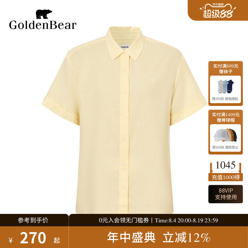 含亚麻基础百搭短袖衬衫