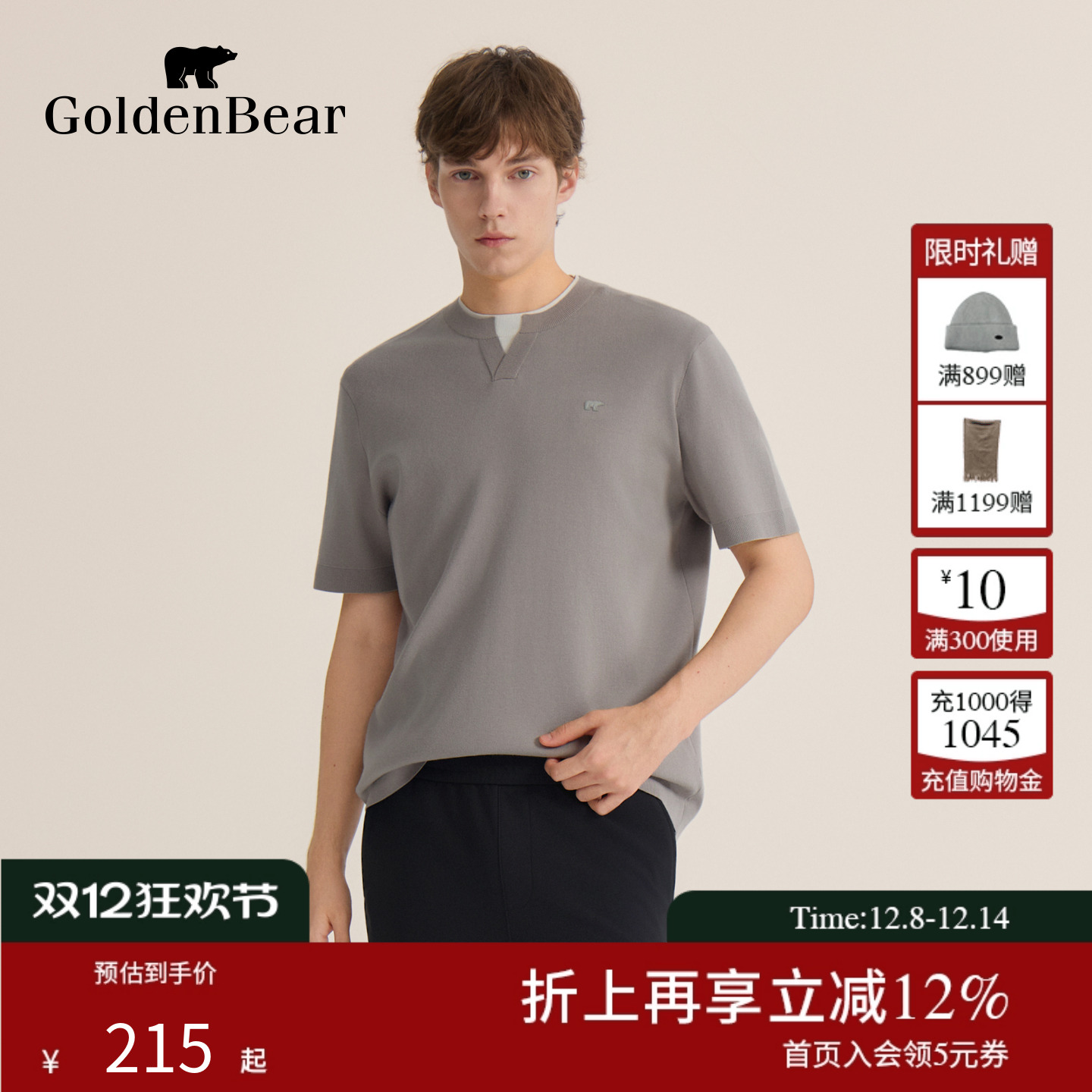 双层领绢丝绒直筒版型针织衫