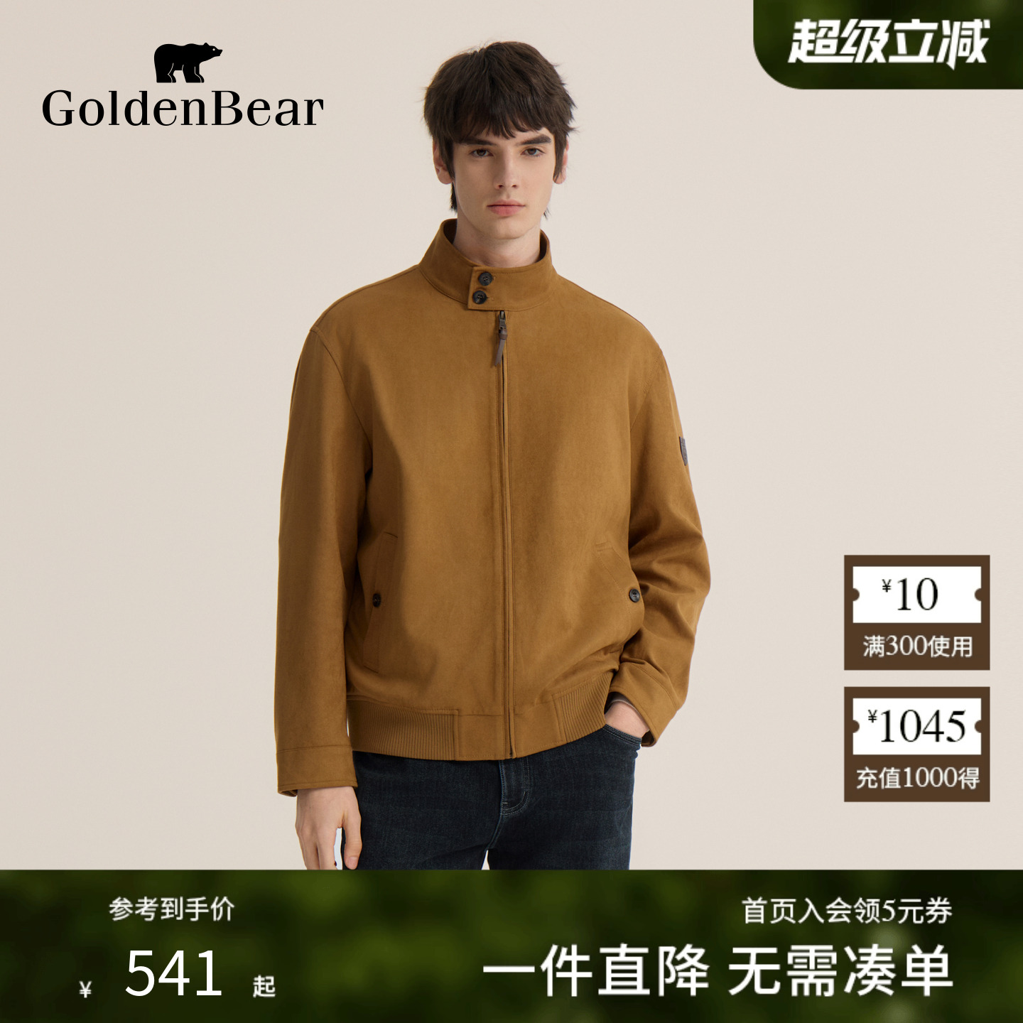 复古麂皮立领微弹男士外套