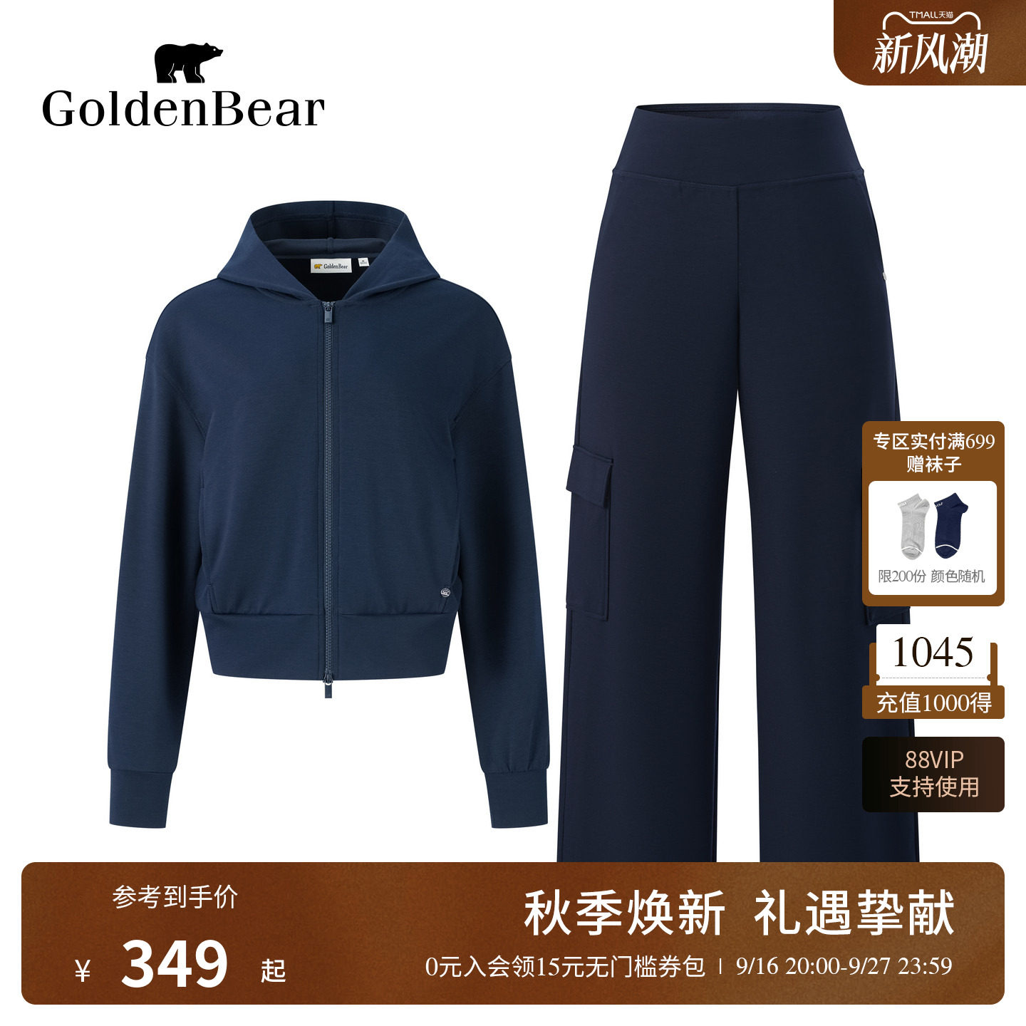 【套装】GOLDEN BEAR/金熊女士连帽落肩卫衣开衫休闲阔腿裤套装