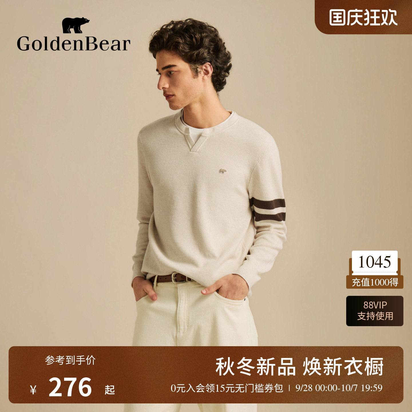 GOLDEN BEAR/金熊26秋季新品男士休闲TB风假两件圆领套头针织衫