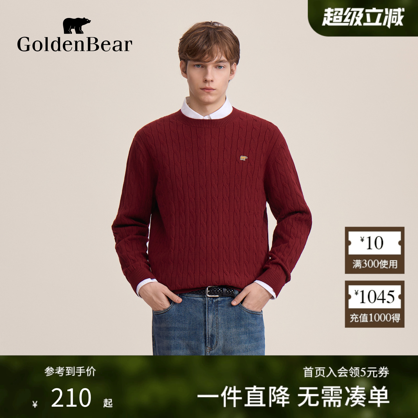 圆领绞花工艺包芯纱针织衫