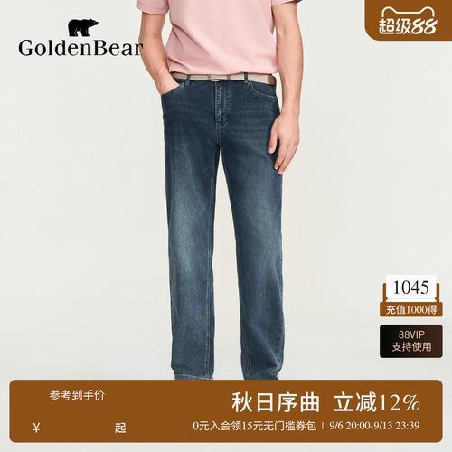 【春季新品】GOLDEN BEAR/金熊男装2026新品经典直筒丹宁牛仔裤