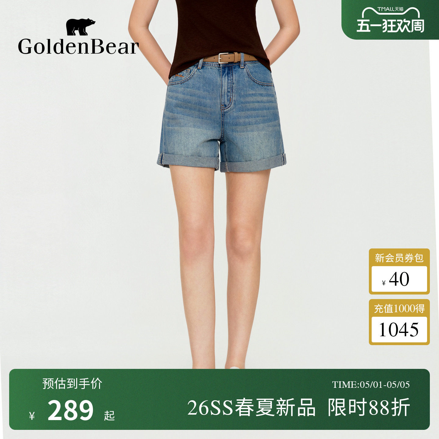 【夏季新品】GOLDEN BEAR/金熊女士2026复古水洗百搭牛仔短裤