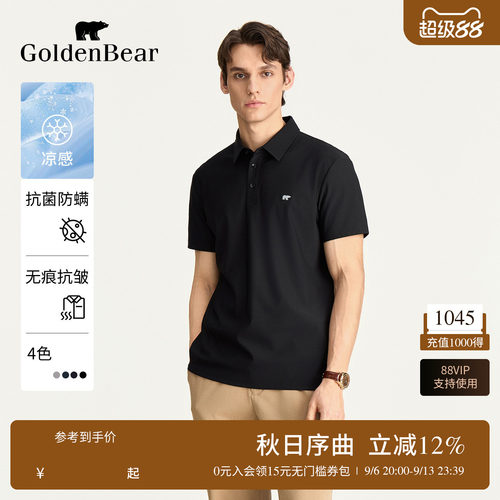 冰氧凉感挺括抗皱短袖POLO衫