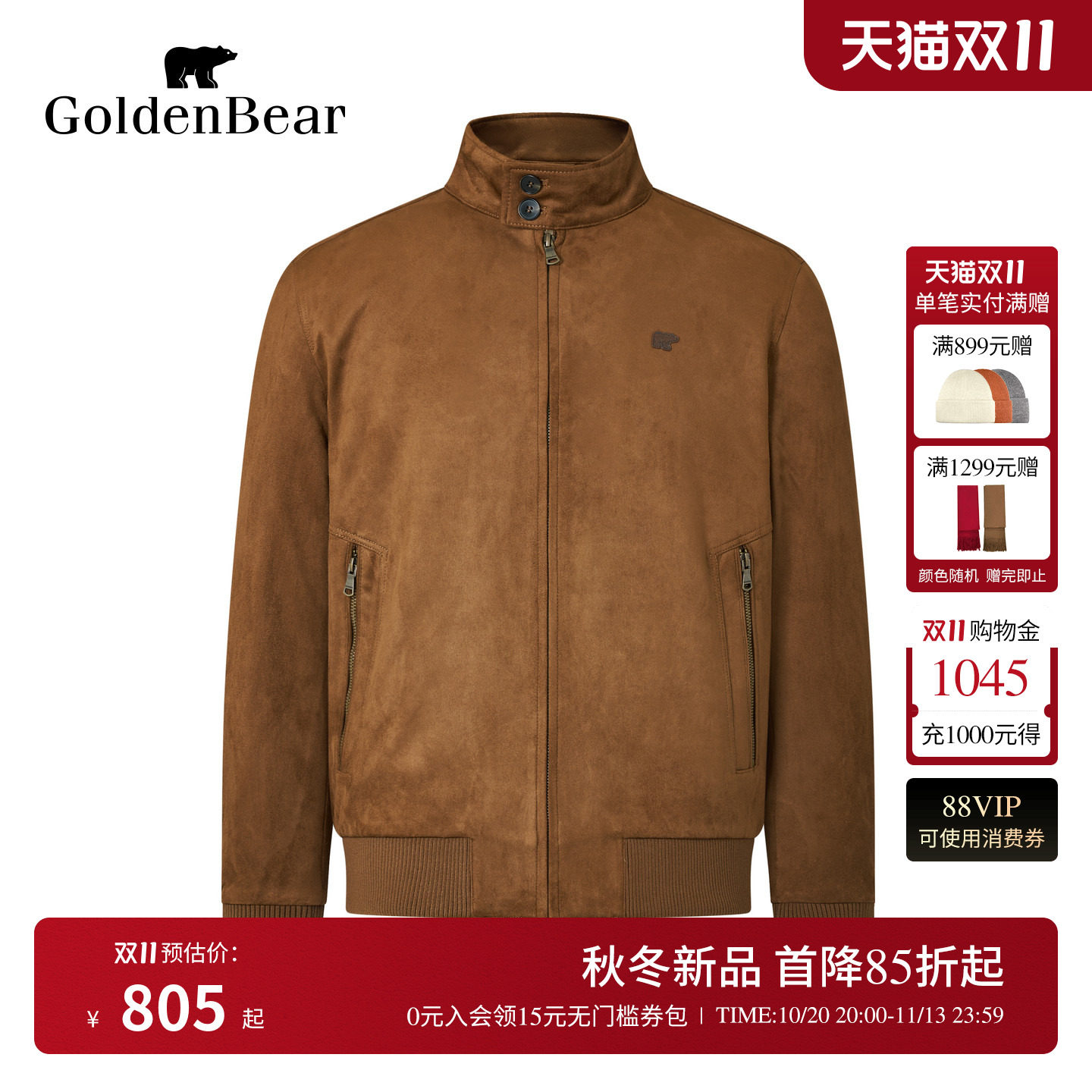 【90鸭绒】GOLDEN BEAR/金熊男装26冬季新品男式复古风立领羽绒服
