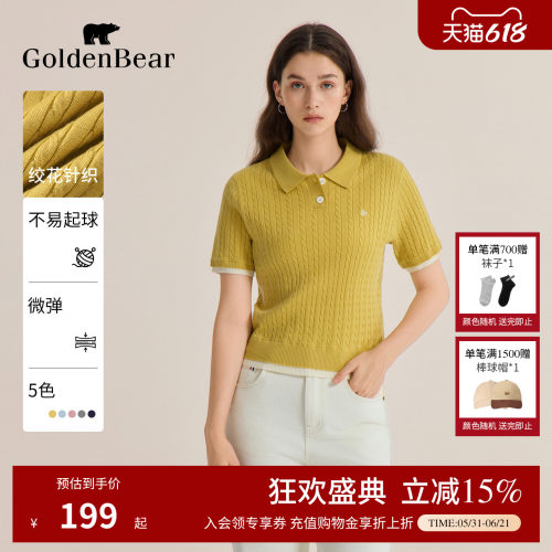 含羊毛套头翻领绞花针织衫