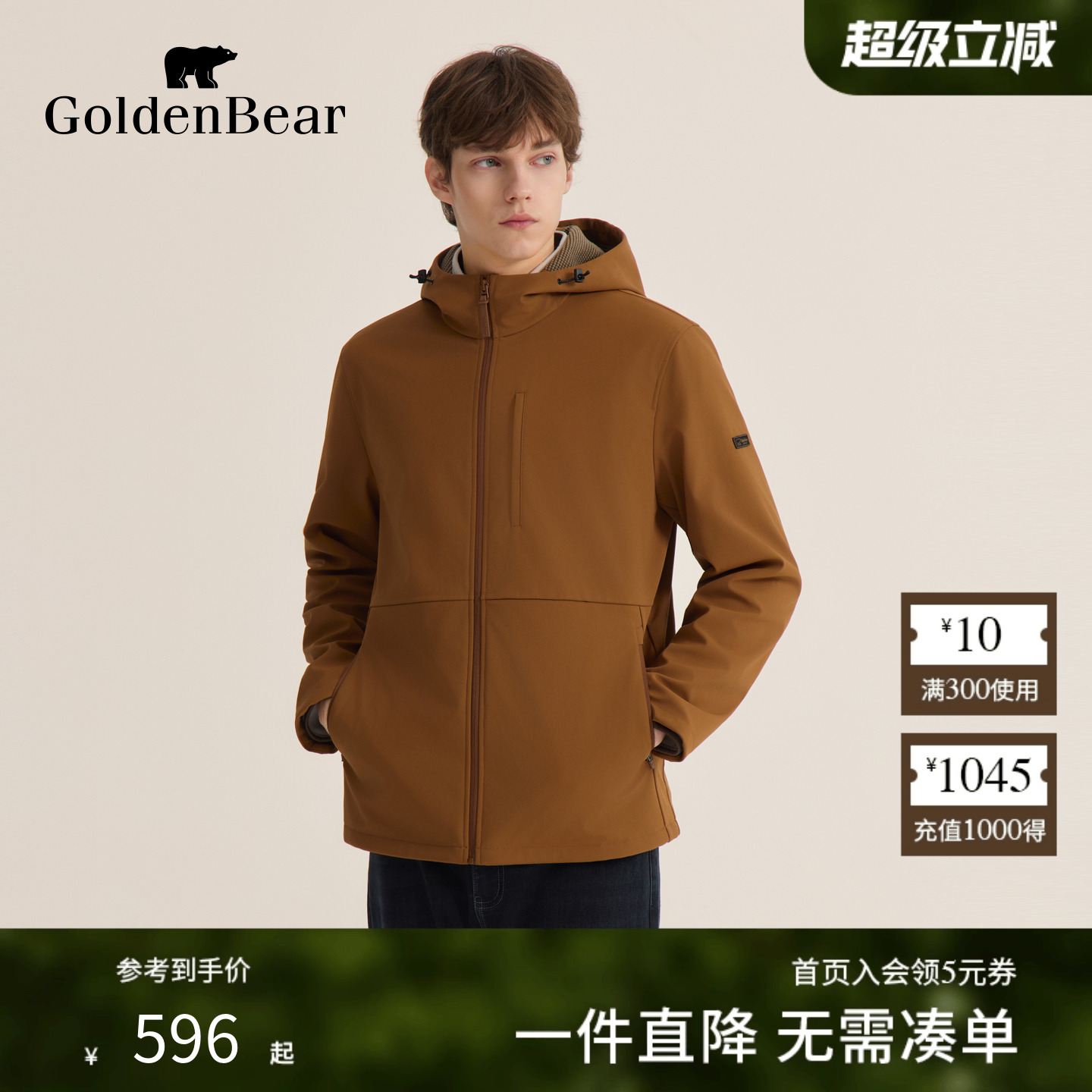 【秋季新品】GOLDEN BEAR/金熊 新款男装上衣连帽软壳茄克