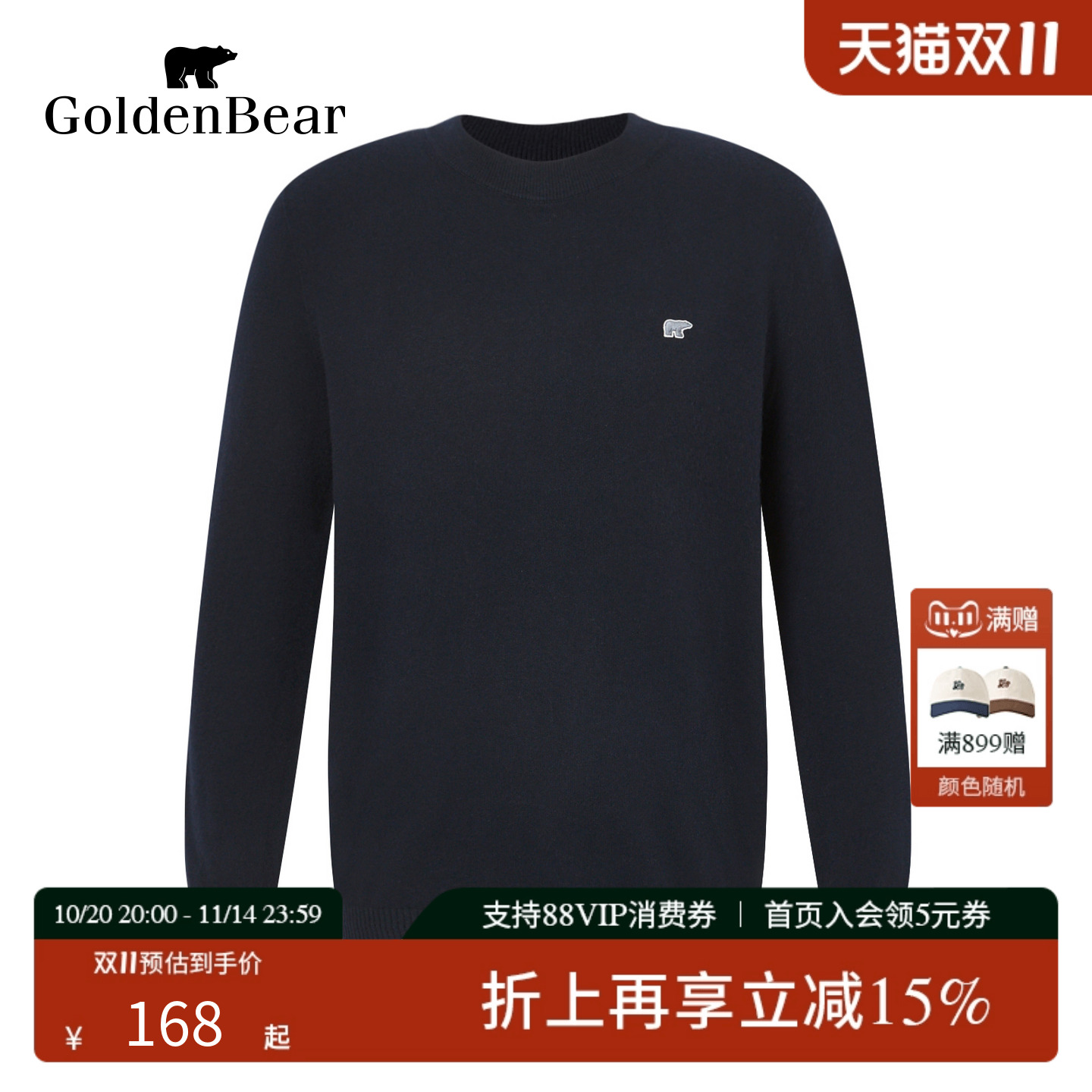 抗菌防螨半高领针织衫