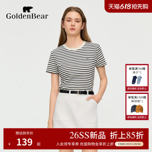 【夏季新品】GOLDEN BEAR/金熊2026年女士棉感条纹短袖圆领T恤