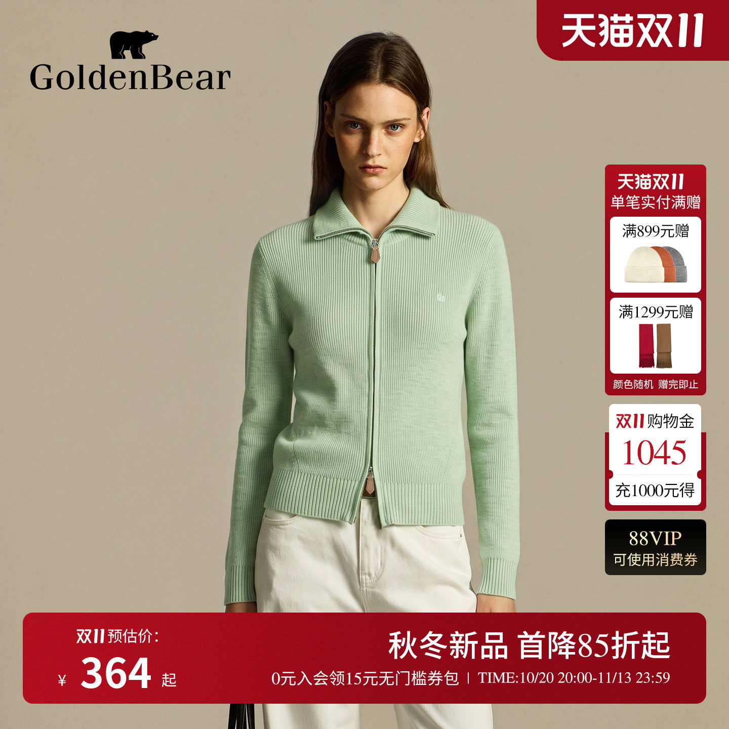 【含绵羊毛】GOLDEN BEAR/金熊女装26秋季女式翻领长袖针织开衫