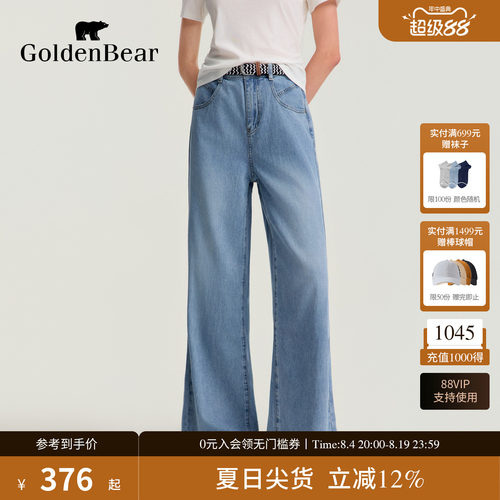 GOLDEN BEAR/金熊2026夏季新品女士莱赛尔棉水洗阔腿牛仔裤
