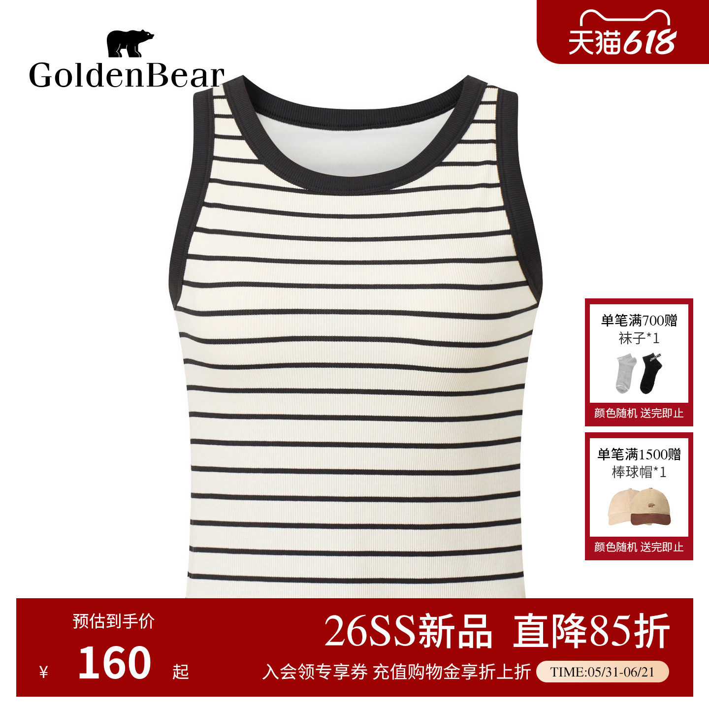 【夏季新品】GOLDEN BEAR/金熊2026年女士条纹款带胸垫背心吊带